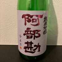 宮城県の酒