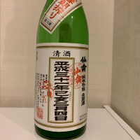 栃木県の酒