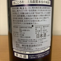 磯自慢のレビュー by_せと