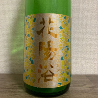 
            花陽浴_
            せとさん
