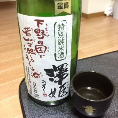 栃木県の酒