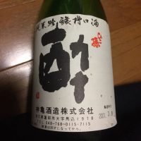 埼玉県の酒