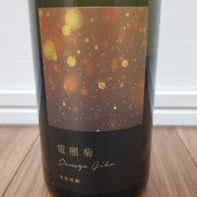 千葉県の酒