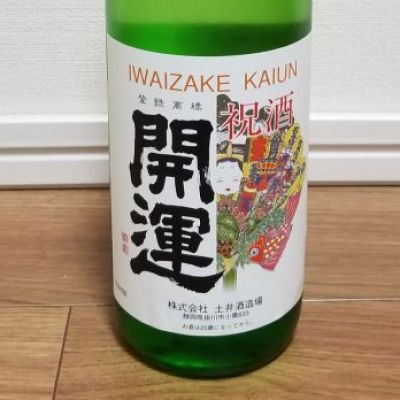 静岡県の酒