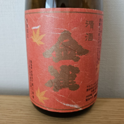 金雀のレビュー by_HM