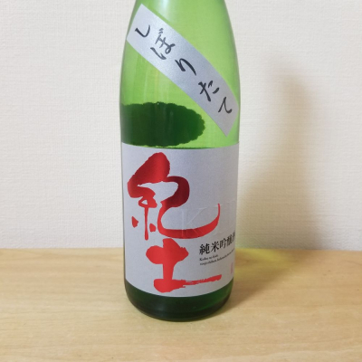 和歌山県の酒