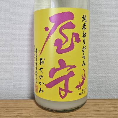 屋守のレビュー by_HM