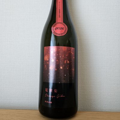 総乃寒菊のレビュー by_HM