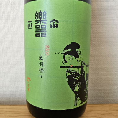 楽器正宗のレビュー by_HM