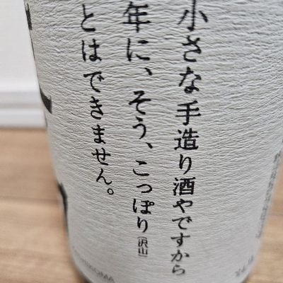 勝駒　本仕込　1800ml 2025年4月製造 製造2025年4月】勝駒 本仕込 特別本醸造 1800ml（かちこま）【清