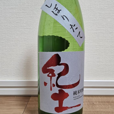 和歌山県の酒