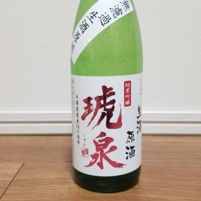 琥泉のレビュー by_HM