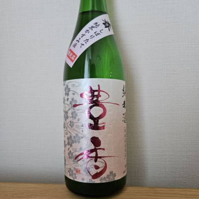 豊香のレビュー by_HM