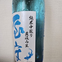 屋守のレビュー by_HM