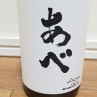 
            あべ_
            HMさん