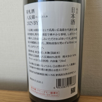 荷札酒のレビュー by_HM