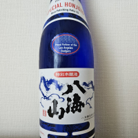 八海山
