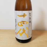 
            十四代_
            HMさん