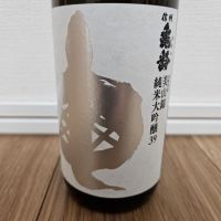 長野県の酒