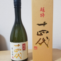 
            十四代_
            HMさん