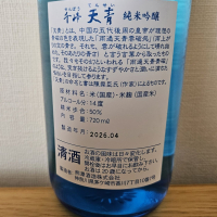 天青のレビュー by_HM