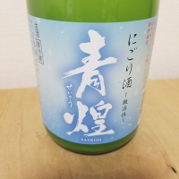 山梨県の酒