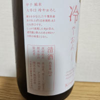甲子のレビュー by_HM