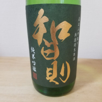 島根県の酒