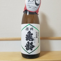 
            信州亀齢_
            HMさん
