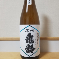 
            信州亀齢_
            HMさん