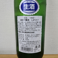 紀土のレビュー by_HM