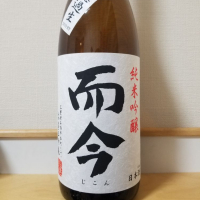 
            而今_
            HMさん