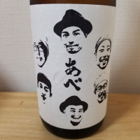 
            あべ_
            HMさん