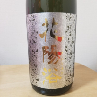 埼玉県の酒