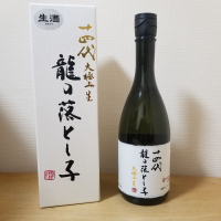 
            十四代_
            HMさん