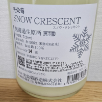 光栄菊のレビュー by_HM