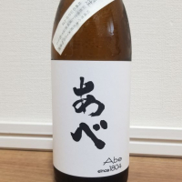 
            あべ_
            HMさん
