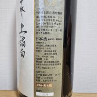 十四代のレビュー by_HM