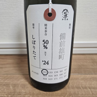 
            荷札酒_
            HMさん