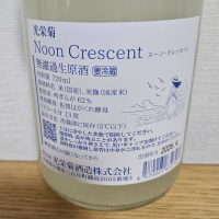 光栄菊のレビュー by_HM