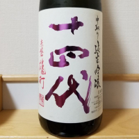 
            十四代_
            HMさん
