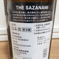 THE SAZANAMIのレビュー by_HM