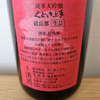 くどき上手のレビュー by_HM
