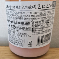 尾瀬の雪どけのレビュー by_HM