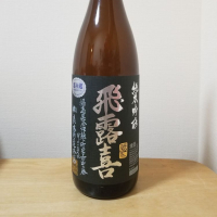 
            飛露喜_
            HMさん