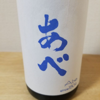
            あべ_
            HMさん