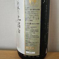 十四代のレビュー by_HM