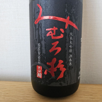 みむろ杉