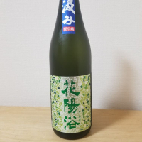 
            花陽浴_
            HMさん