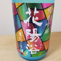 
            花陽浴_
            HMさん